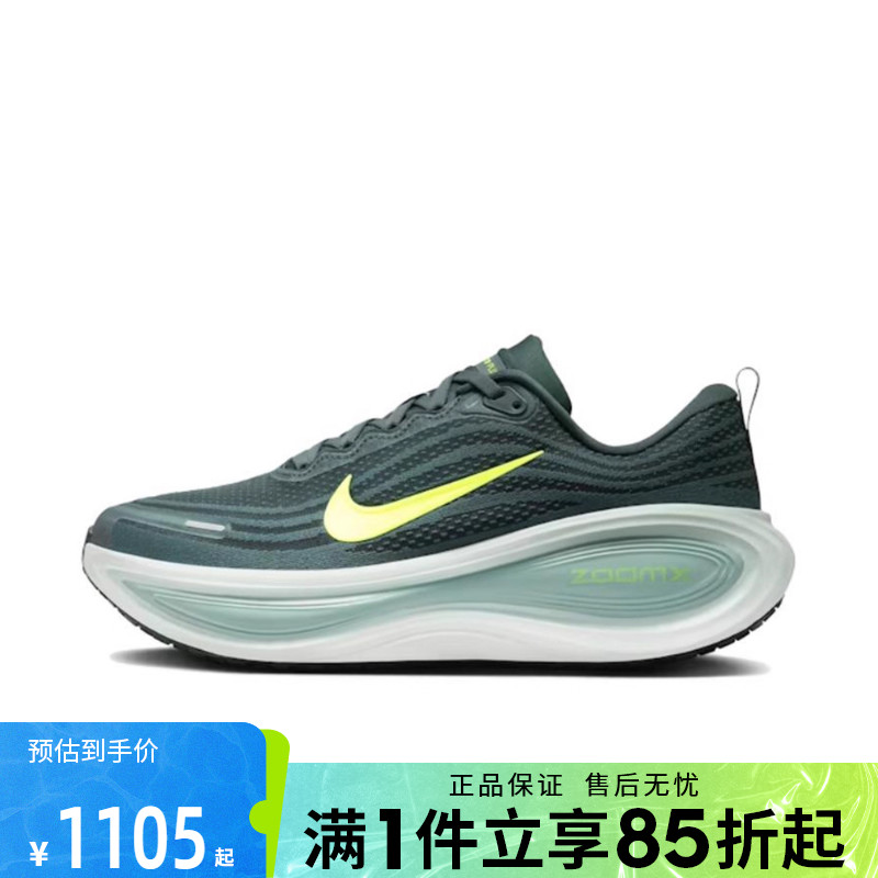 优购NIKE耐克男鞋NIKE VOMERO PLUS运动训练跑步鞋HV8150-300