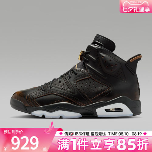优购NIKE耐克男鞋AIR JORDAN 6 RETRO CN运动篮球鞋IR7572-220