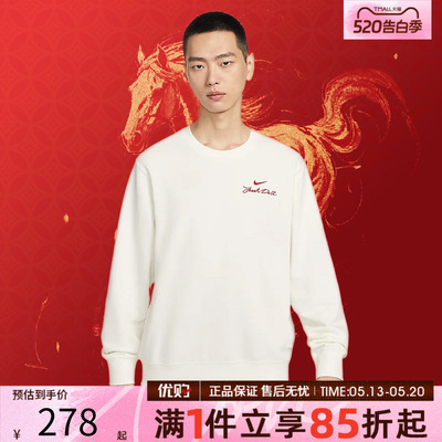 优购NIKE耐克男子CNY新年款运动休闲套头衫卫衣IR0102-133
