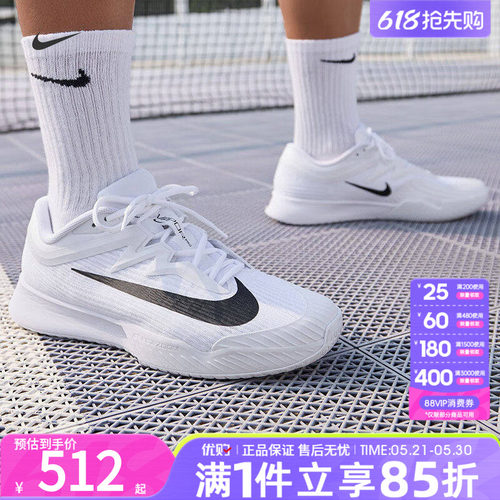 优购NIKE耐克男子ZOOM VAPOR PRO 3休闲运动训练网球鞋FZ2161-101