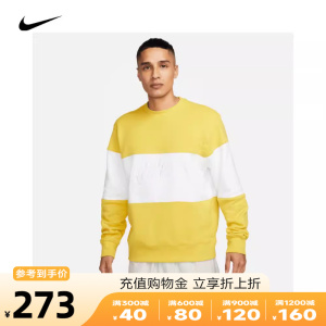 Nike耐克男装卫衣2023冬季新款运动休闲撞色圆领套头衫FB7849-709