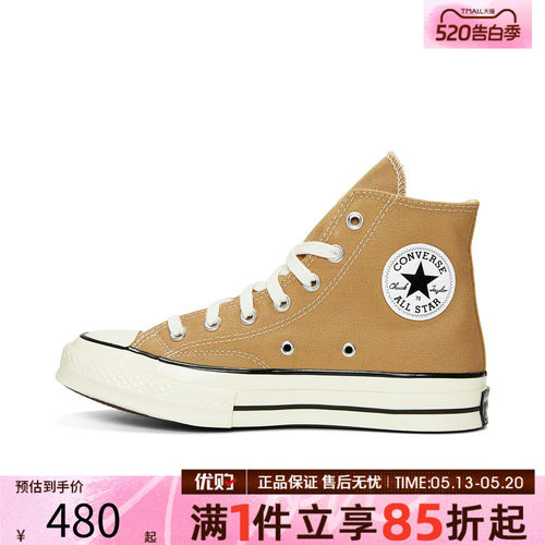 优购converse匡威男女鞋Chuck Taylor 70S SEASONAL帆布鞋168504C