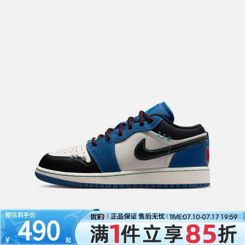 优购NIKE耐克大童鞋AIR JORDAN 1 LOW SE GS运动篮球鞋IO2062-400