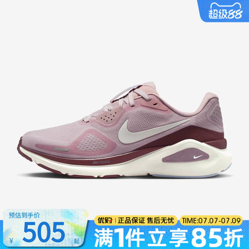 NIKE耐克女子STRUCTURE 26运动训练缓震跑步鞋HJ1101-607