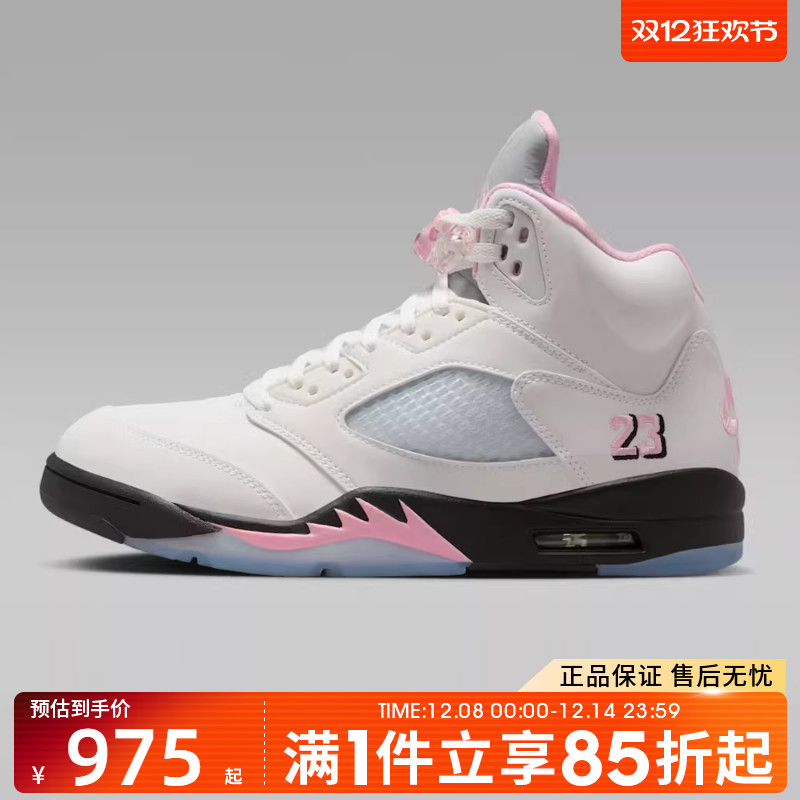 优购NIKE耐克男鞋AIR JORDAN 5 RETRO运动训练篮球鞋HQ7978-102