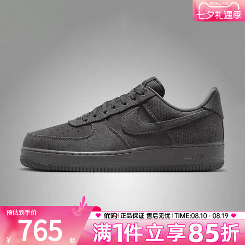 优购NIKE耐克男鞋AIR FORCE 1 '07 LV8运动休闲鞋IR0951-003