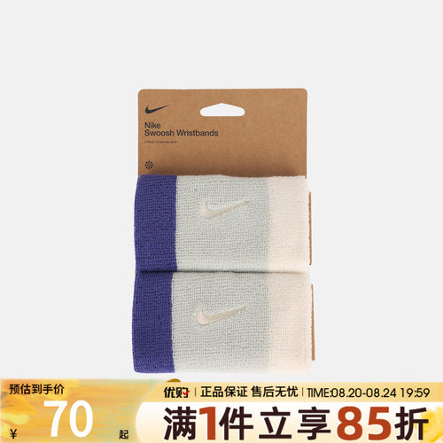 优购NIKE耐克男女运动护腕N1012406043OS