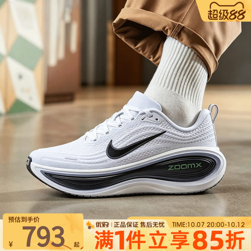 NIKE耐克男鞋VOMERO PLUS迈柔缓震专业跑步鞋运动鞋HV8150-109