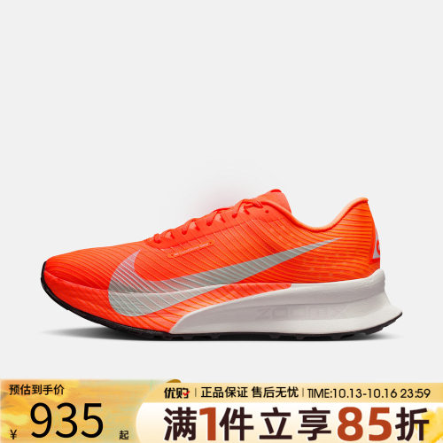 优购NIKE耐克男子ACG ULTRAFLY TRAIL运动训练跑步鞋HF5668-801