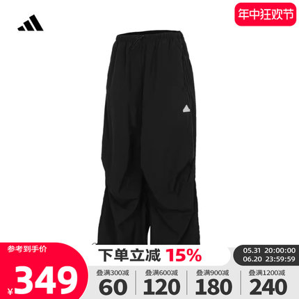 adidas阿迪达斯2024新款女子宽松运动休闲长裤抽绳降落伞裤IQ4827