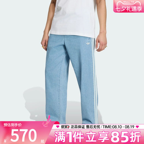优购adidas阿迪达斯三叶草男子宽松运动休闲长裤KX1195