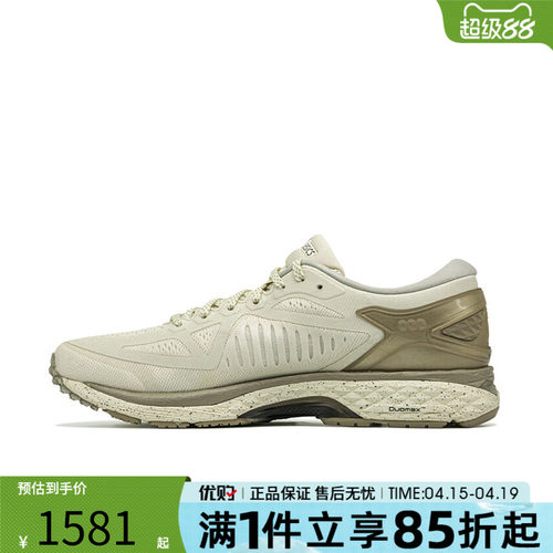 优购Asics亚瑟士男子METARUNMetaRun运动训练跑步鞋1011C212-200