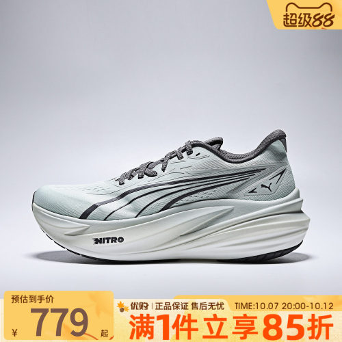 优购puma彪马男鞋MagMax NITRO 2运动训练跑步鞋31212531