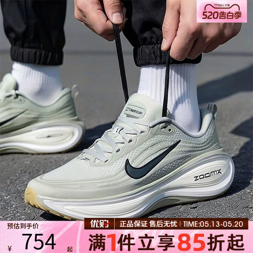 优购NIKE耐克男鞋VOMERO PLUS运动训练跑步鞋HV8150-301