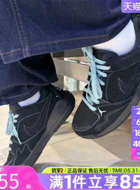 NIKE耐克男鞋JORDAN CMFT复古篮球鞋网面运动休闲鞋IV3216-001