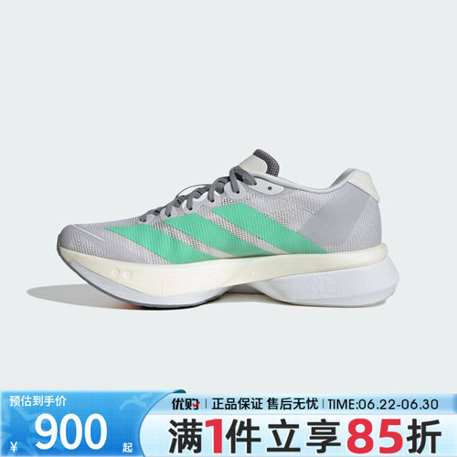 优购adidas阿迪达斯女鞋ADIZERO BOSTON 13运动训练跑步鞋KH8867