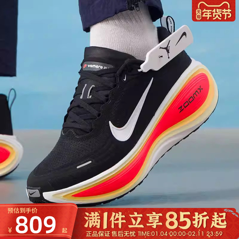 NIKE耐克男鞋马年系列VOMERO迈柔休闲运动训练跑步鞋HV8150-009,运动鞋new,跑步鞋,淘宝优惠券,粉丝福利购,淘宝优惠卷