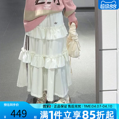 优购adidas阿迪达斯三叶草女子运动休闲蛋糕裙长裙KQ6506