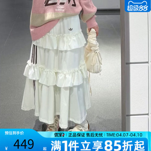 优购adidas阿迪达斯三叶草女子运动休闲蛋糕裙长裙KQ6506