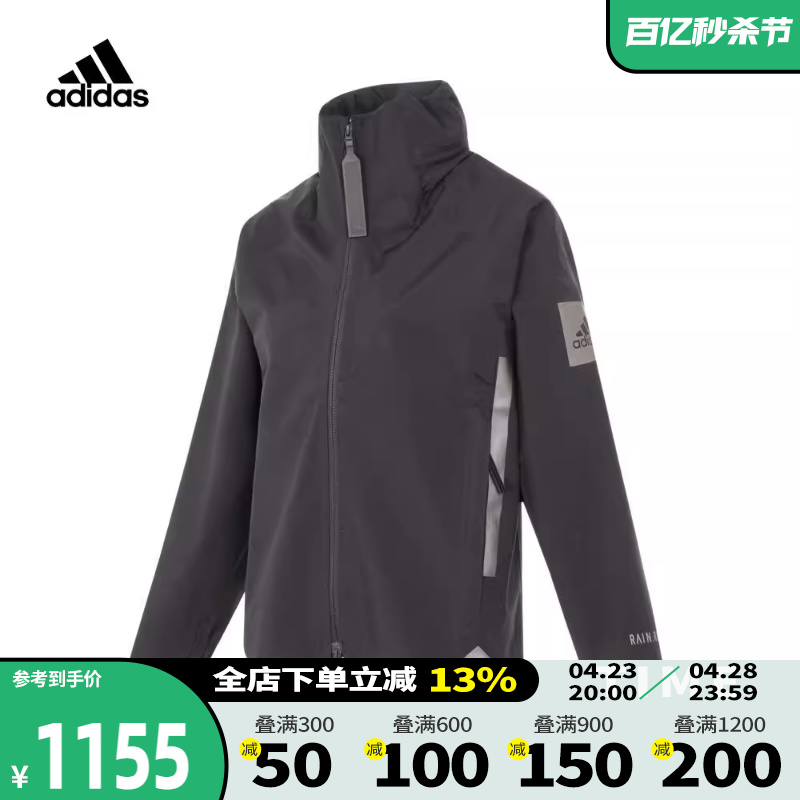 adidas阿迪达斯2023秋季新款女子夹克运动防风防水连帽外套HT8774