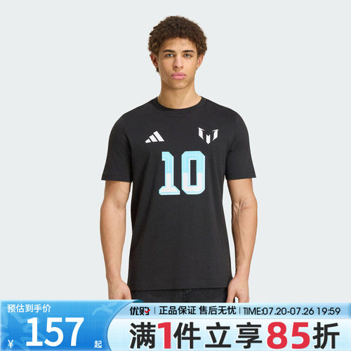 优购adidas阿迪达斯男子梅西系列足球运动休闲短袖T恤KS2539