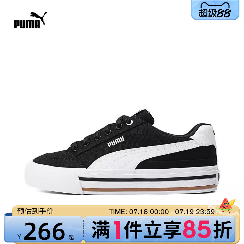 优购puma彪马男鞋女鞋Court运动休闲鞋撞色低帮板鞋39635303