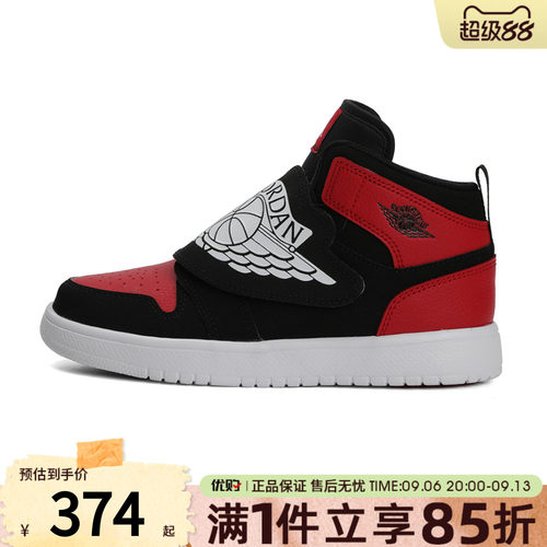 NIKE耐克小童鞋SKY JORDAN 1 (PS)运动训练篮球鞋BQ7197-001