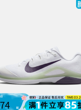 优购NIKE耐克男鞋M ZOOM VAPOR 12 HC运动休闲鞋FV5552-108