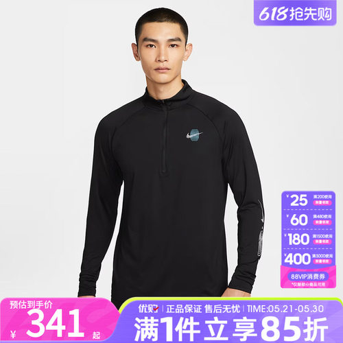 优购NIKE耐克男子跑步运动训练半拉链针织立领长袖T恤IM7429-010