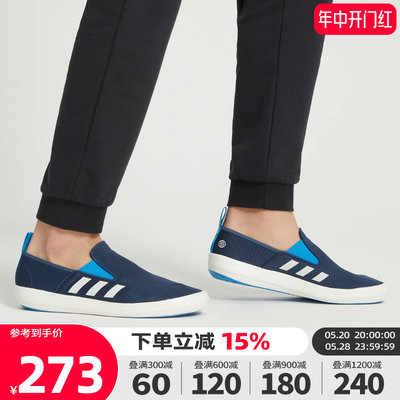 adidas阿迪达斯男鞋夏季新款一脚蹬懒人鞋户外涉水鞋溯溪鞋HP8646