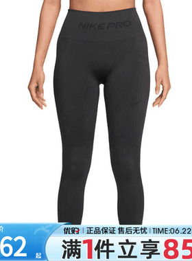 优购NIKE耐克女子AS W NP DF SMLS 运动训练紧身长裤IF1209-070
