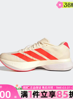 优购adidas阿迪达斯男鞋ADIZERO BOSTON 13运动训练跑步鞋HQ7412