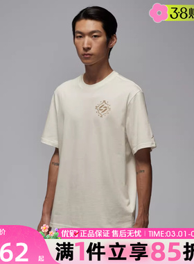 优购NIKE耐克男子东契奇运动休闲印花针织圆领短袖T恤IM2171-133