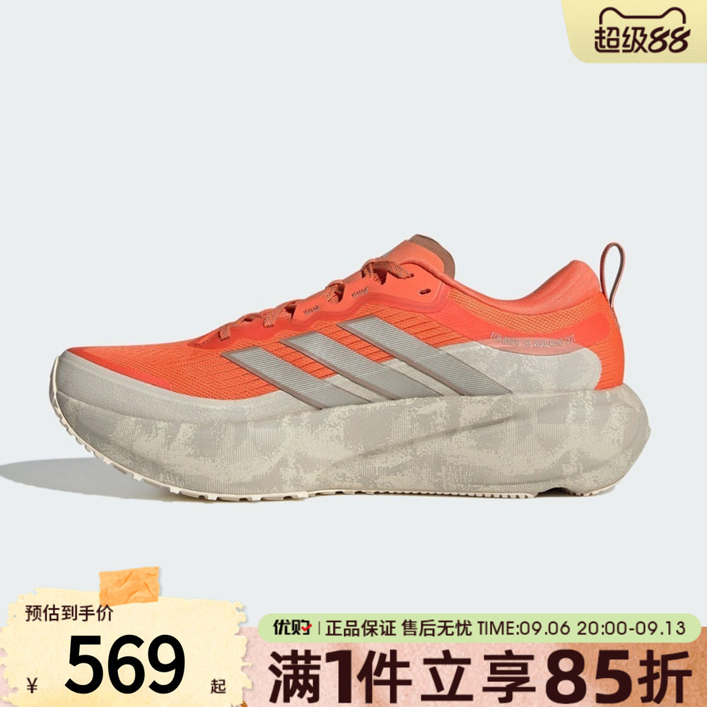 adidas阿迪达斯男鞋SUPERNOVA RISE M缓震运动训练跑步鞋KI1667图片