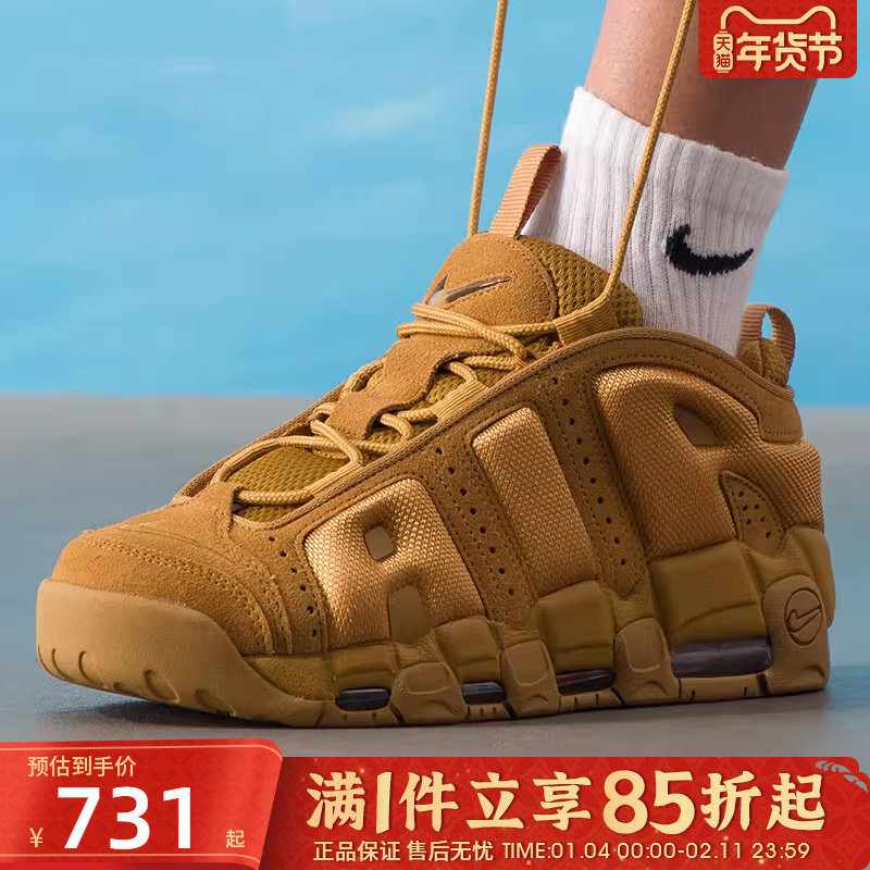 优购NIKE耐克男鞋AIR MORE UPTEMPO小麦色运动鞋休闲鞋IM6649-700