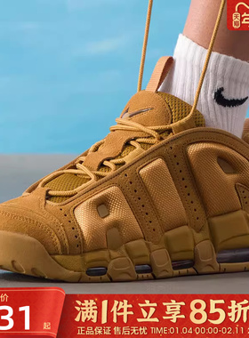 优购NIKE耐克男鞋AIR MORE UPTEMPO小麦色运动鞋休闲鞋IM6649-700