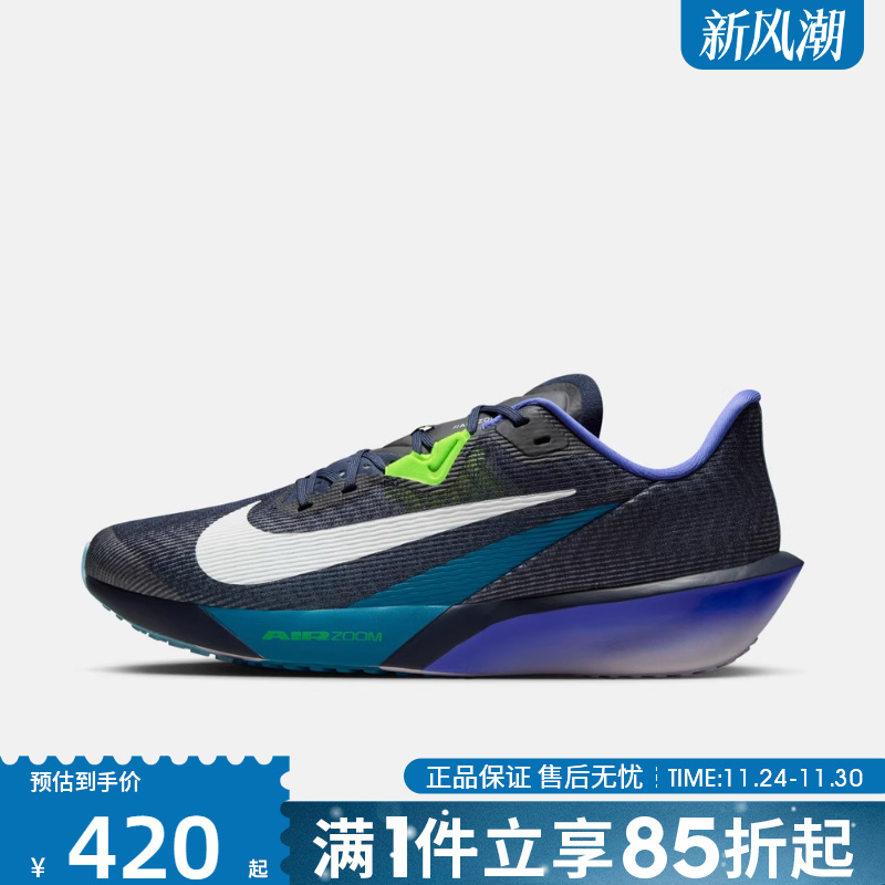 优购NIKE耐克男鞋AIR ZOOM RIVAL FLY 4运动训练跑步鞋FV6040-401