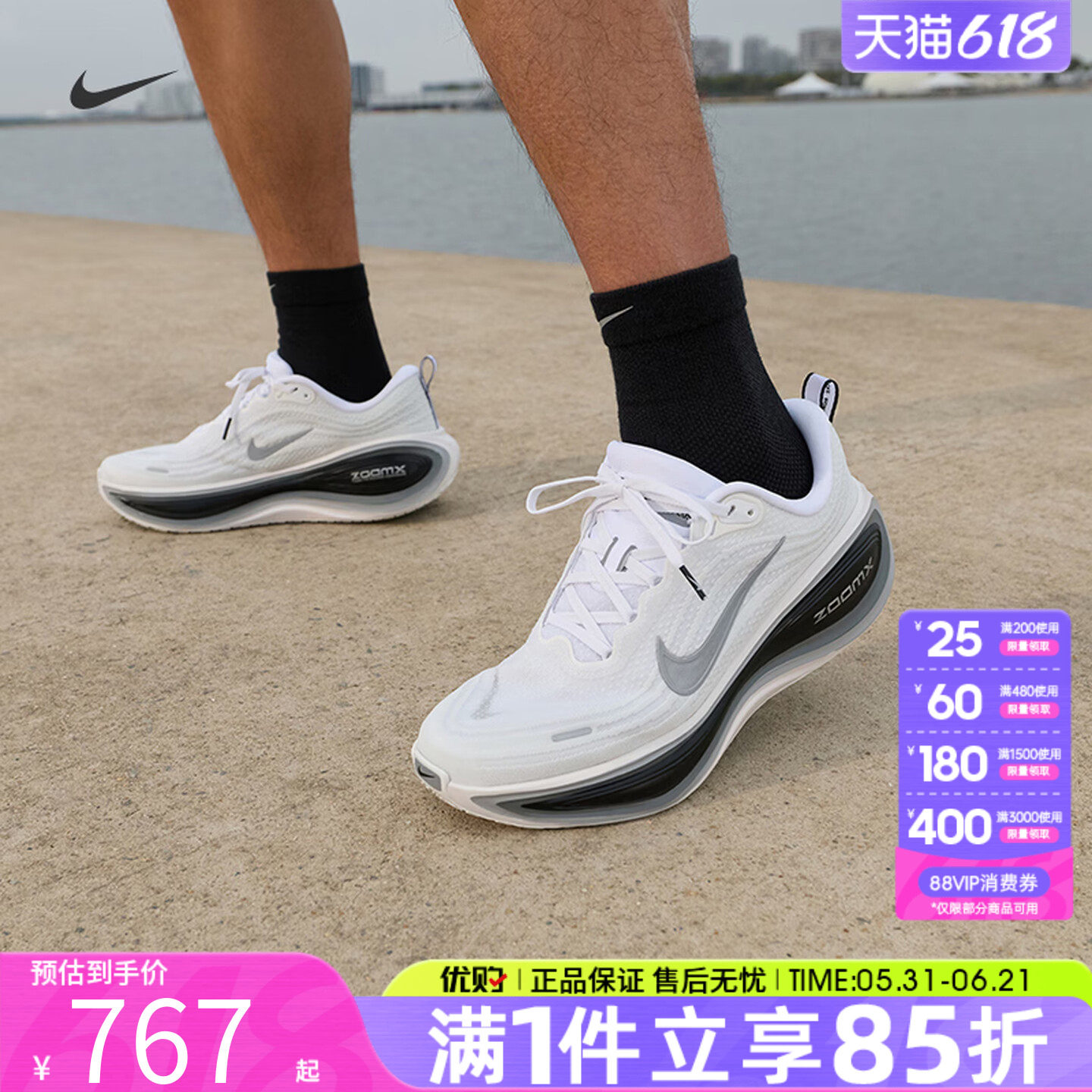 NIKE耐克男鞋VOMERO PLUS 运动休闲健身训练公路跑步鞋II7181-102