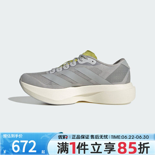 优购adidas阿迪达斯女鞋adizero Evo SL W运动训练跑步鞋KI6948
