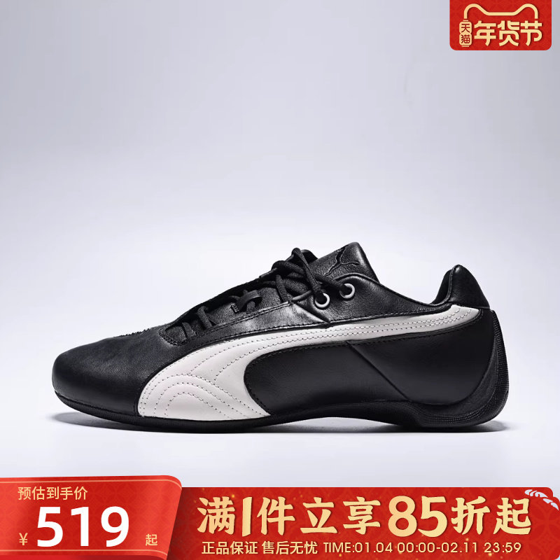 优购puma彪马男女鞋Future Ca赛车风薄底鞋休闲鞋运动鞋40596203,运动鞋new,其它运动鞋,淘宝优惠券,粉丝福利购,淘宝优惠卷