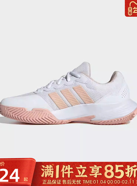 优购adidas阿迪达斯女鞋GameCourt 2 W运动休闲网球鞋KI0785