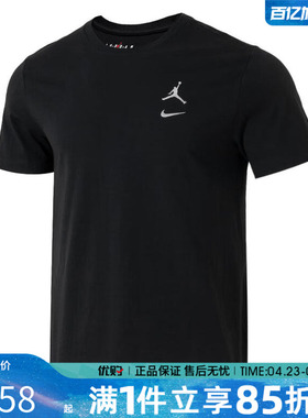 优购NIKE耐克男子运动休闲短袖T恤IB8915-010