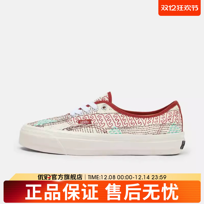 优购VANS范斯男女鞋LX Authentic 44CL运动休闲帆布鞋VN000D9NCCZ