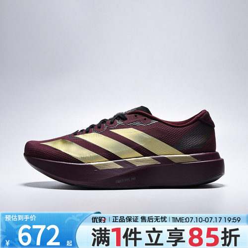 优购adidas阿迪达斯男鞋Adizero EVO SL WOVEN运动跑步鞋KK3678