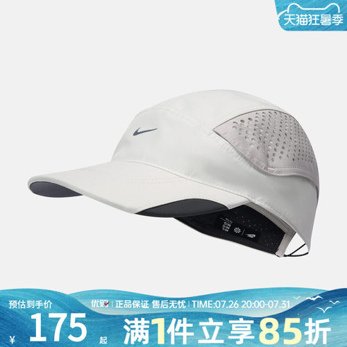优购NIKE耐克男女U NK FLY CAP U CB TECH运动休闲帽子IU6826-072