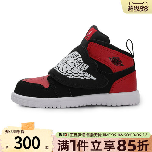 NIKE耐克婴童鞋SKY JORDAN 1 (TD)运动训练篮球鞋BQ7196-001
