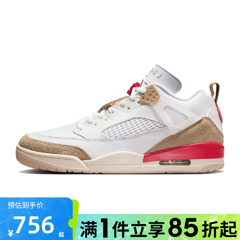 优购NIKE耐克男鞋JORDAN SPIZIKE LOW运动训练篮球鞋FQ1759-105
