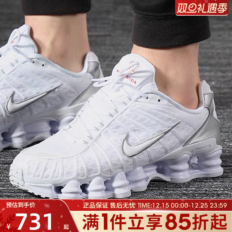 优购NIKE耐克男鞋NIKE SHOX TL运动休闲鞋AV3595-100