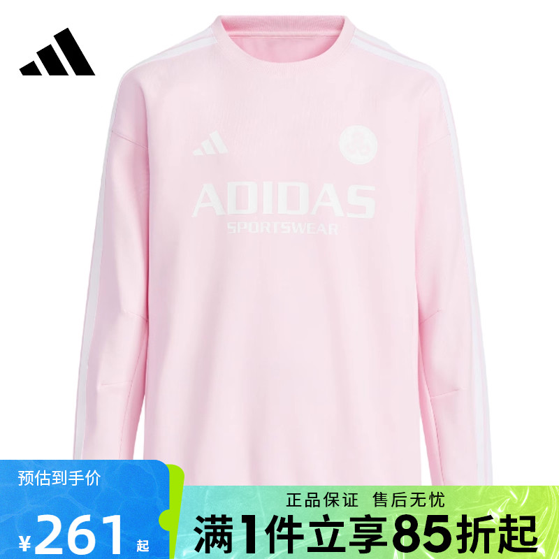 优购adidas阿迪达斯儿童JK KN CREW针织运动卫衣JN1738