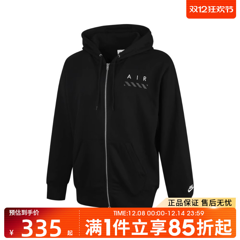 优购NIKE耐克男子连帽运动外套IB5469-010